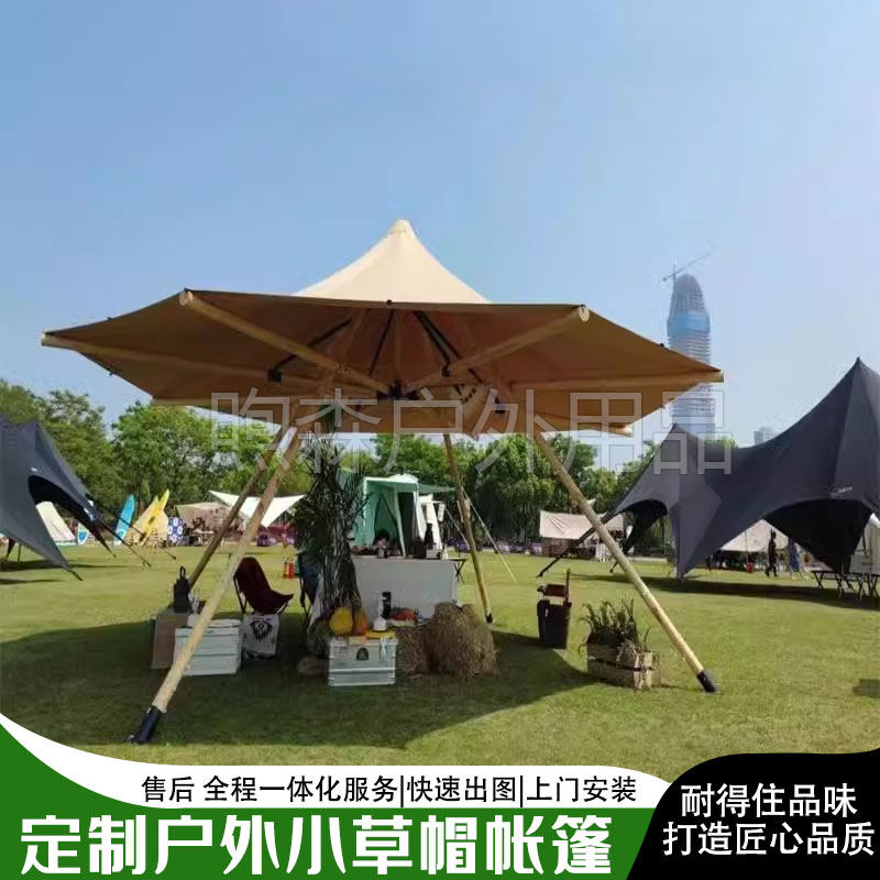 印第安小草帽营地露营金字塔帐篷酒吧天幕景区网红户外帐篷凉亭