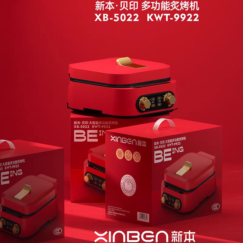 年会活动实用大气高档送客户员工定制LOGO开业赠品抽奖奖品小家电