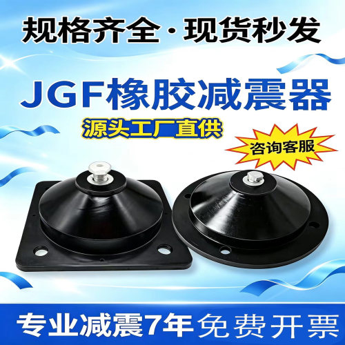 橡胶空气能风机减震垫