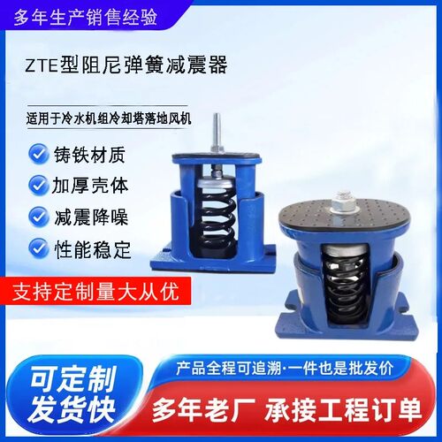荣美ZTE型阻尼弹簧减震器碳钢淬火国标品质厂家直供