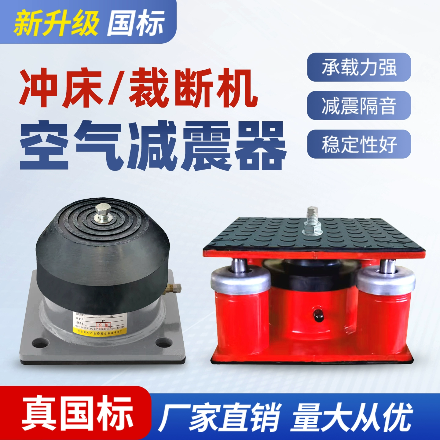 荣美国标空气减震器裁断机隔音