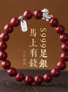 纯银生肖马本命年手链女男款
