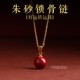 正品 紫金砂项链银锁骨链本命年转运珠官方旗舰店礼物 朱砂吊坠女款
