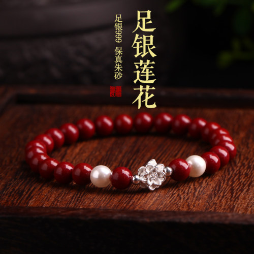 纯银莲花手串女款正品朱砂转运珠足银手链花开富贵送妈妈女友礼物