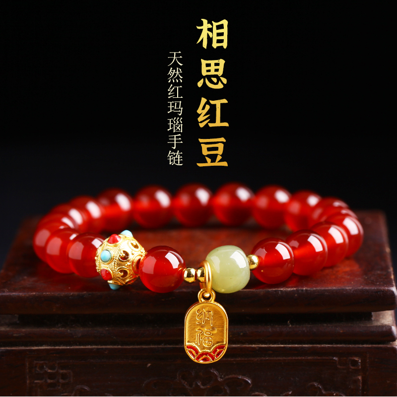 网红天然红玛瑙手链女款相思豆红豆转运珠手串男情侣闺蜜饰品礼物