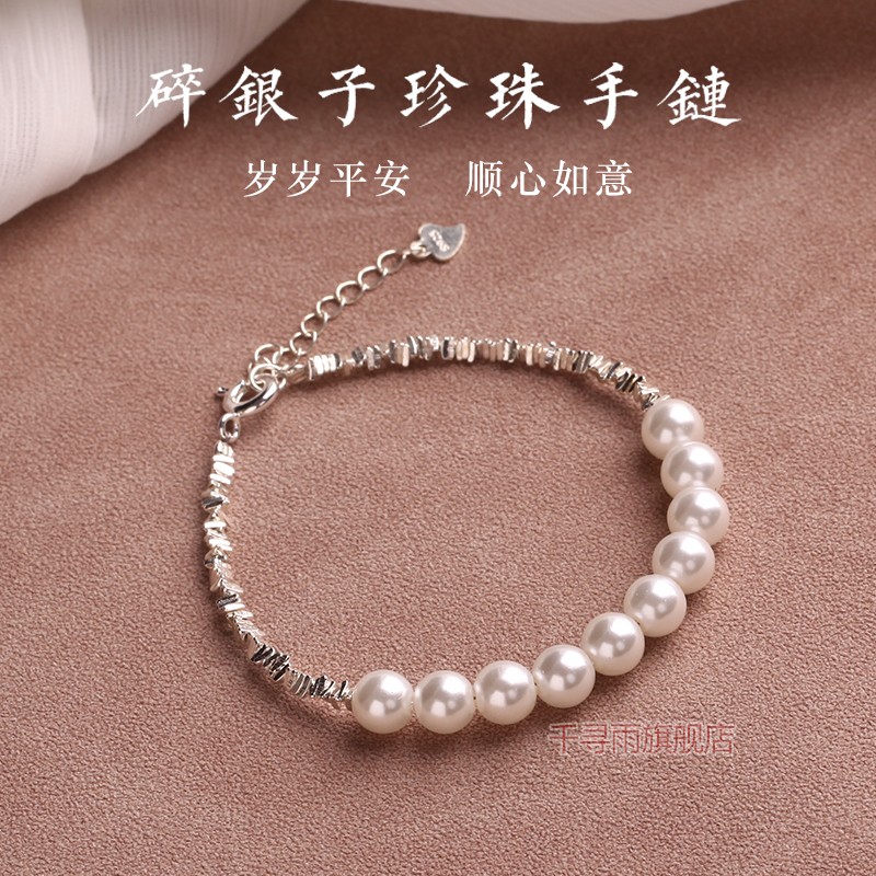 S925银珍珠手链女款轻奢