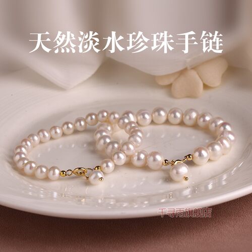 天然淡水珍珠手链女轻奢小