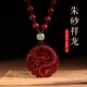 正品 朱砂龙牌吊坠女紫金砂祥龙挂坠生肖龙本命年护身符挂件男饰品