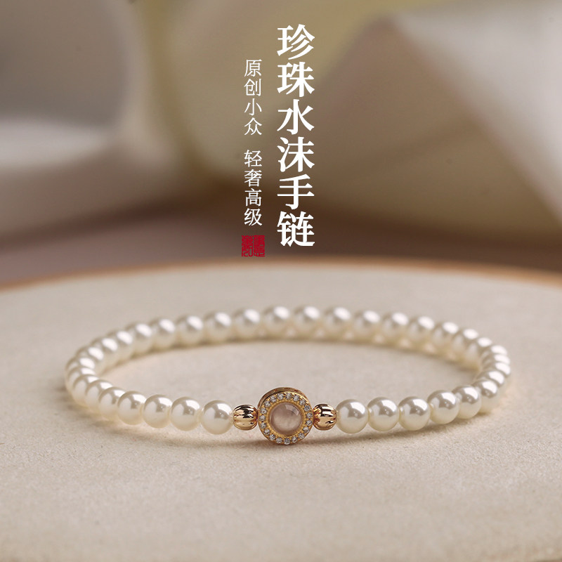 天然珍珠手链女款施家珍珠手串原创高级感小众轻奢送女友闺蜜礼物
