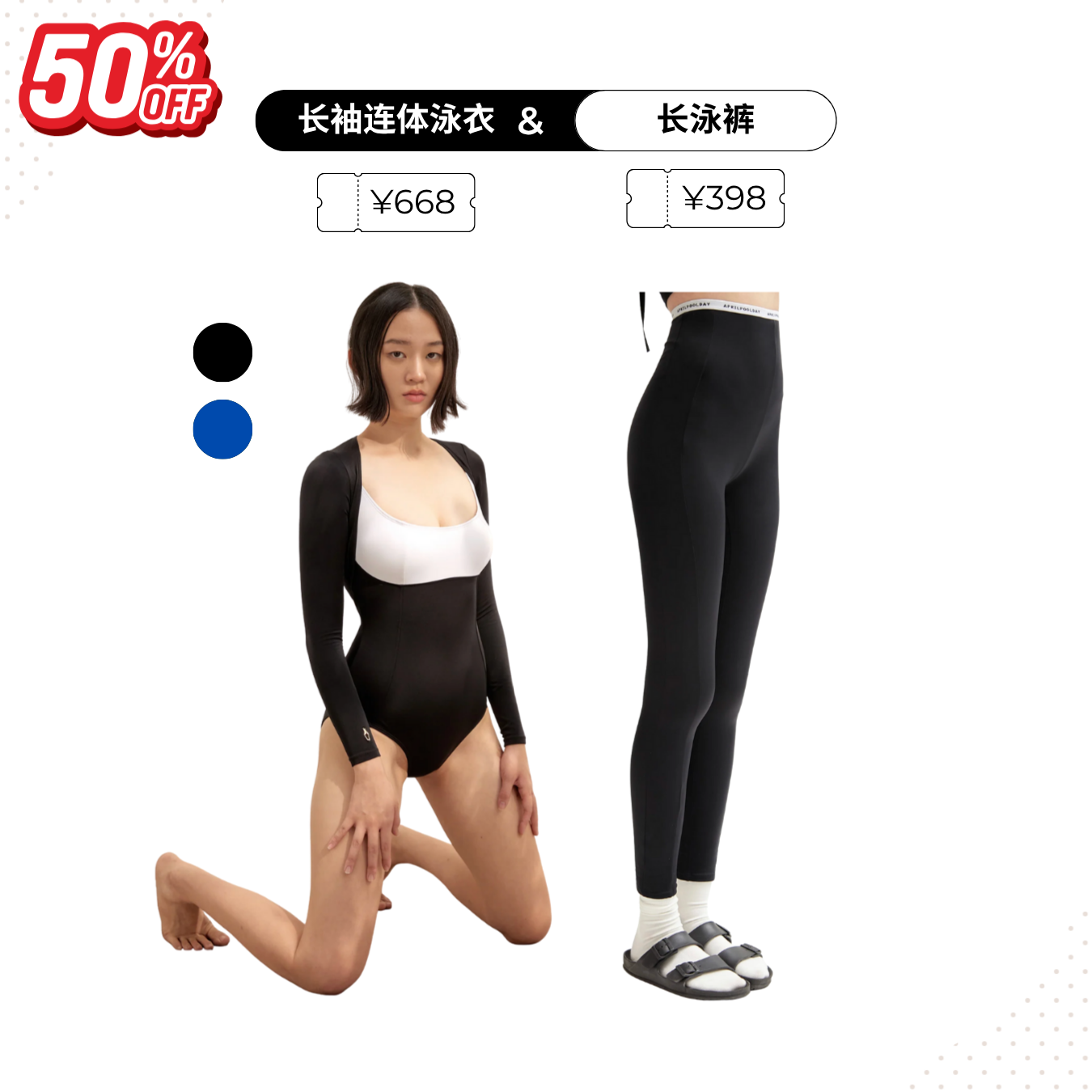 「2件5折」Offland Aprilpoolday 长袖泳衣高腰快干冲浪潜水长裤