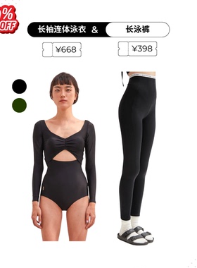 「2件5折」Offland Aprilpoolday 长袖泳衣高腰快干冲浪潜水长裤