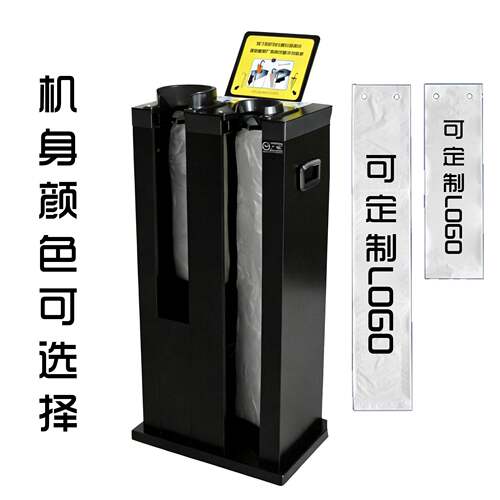 黑色双孔前置手动湿雨伞套袋机 立式湿伞收纳机 酒店大堂防滑设备