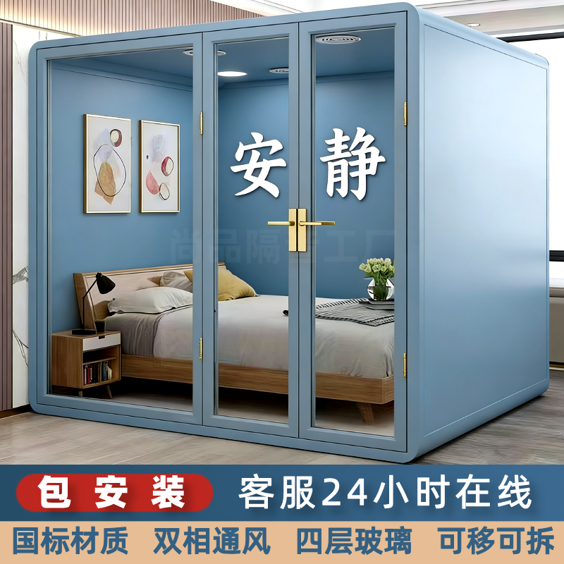 隔音房直播间静音睡眠仓乐器练习室录音棚超强隔音免费送装
