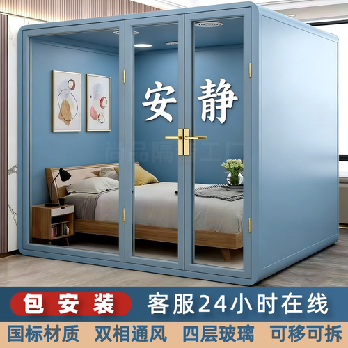 隔音房睡眠仓乐器练习K歌直播间