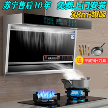 好太太抽油烟机燃气灶套餐家用厨房大吸力双吸壁挂烟机灶具套装
