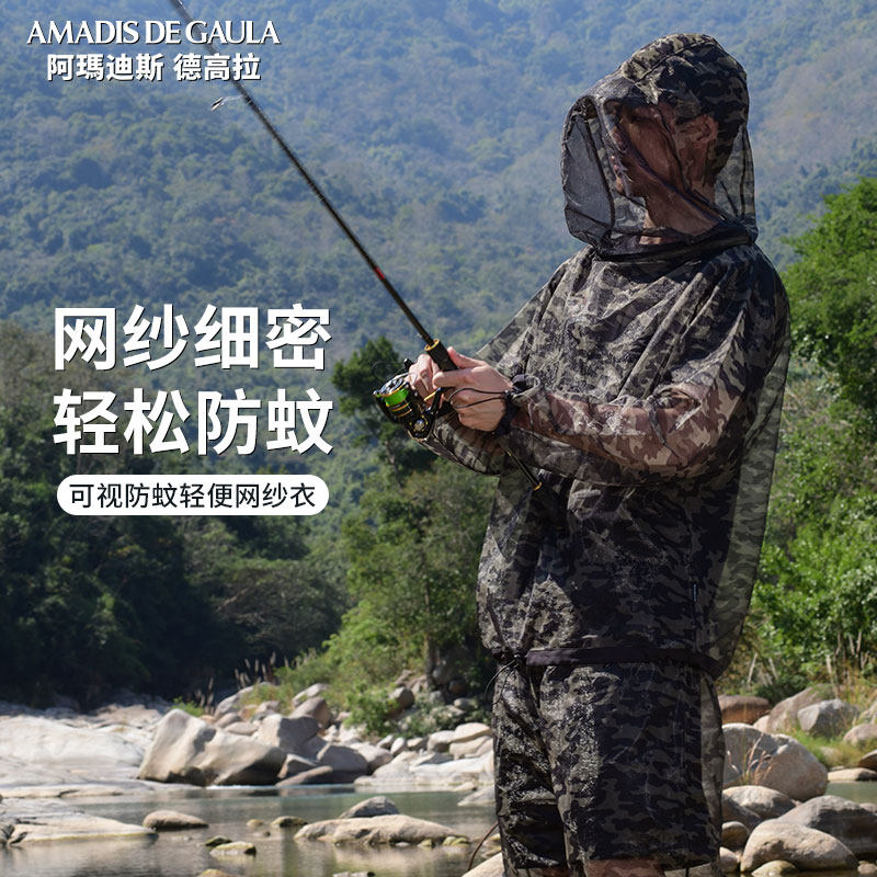 阿玛迪斯防蚊钓鱼服套装透气镂空防蚊虫叮咬户外台钓夜钓防蚊衣裤