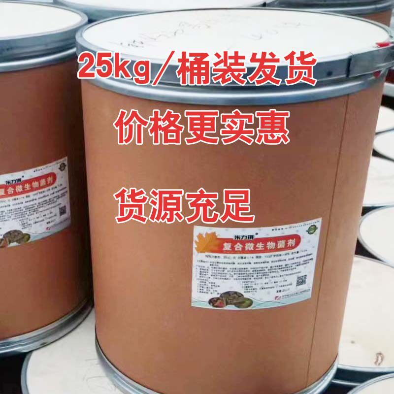 米力琪复合微生物菌种原粉1000亿水溶型微生物菌剂含酵母菌乳酸菌