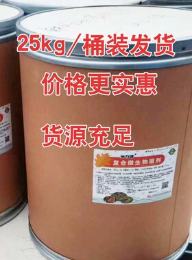 米力琪复合微生物菌种原粉1000亿水溶型微生物菌剂含酵母菌乳酸菌