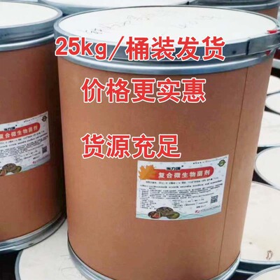 米力琪复合微生物菌种原粉1000亿水溶型微生物菌剂含酵母菌乳酸菌