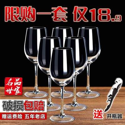 Red wine glass set 6 wine glasses and 4 goblets for wine