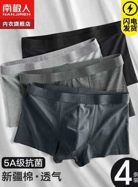 Boxershorts Men Cotton Boxers Boxer Underwear Man Panties 男