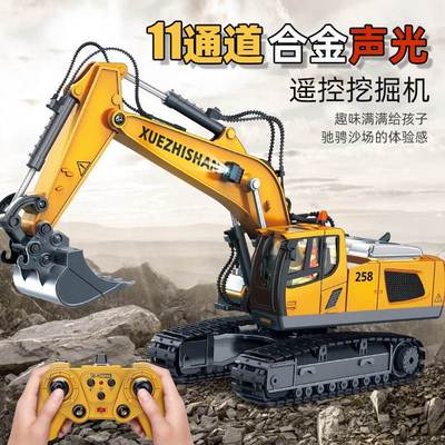 Children'slarge alloy remote control excavator toy挖掘机