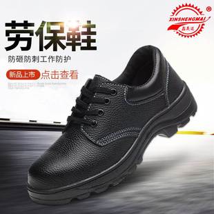 透气耐酸碱电焊防护工作鞋 男防砸防刺牛皮鞋 劳保鞋 上班久站不累鞋