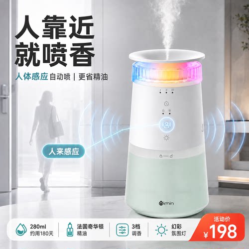 靠近自动喷香｜280ml大容量