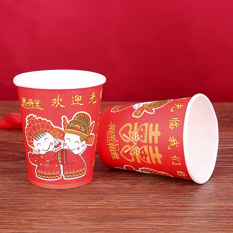 【50個】結婚喜字紅色用品子一次性用品水杯婚禮婚慶喜杯紙杯包郵