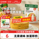 宝宝馋了多蔬捏捏软饼松饼粉鸡蛋饼早餐专用预拌粉送婴儿辅食食谱
