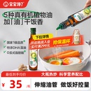 宝宝馋了有机核桃油热炒油亚麻籽辅食食用油送宝宝婴幼儿童辅食谱