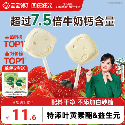 宝宝馋了高钙牛奶棒营养儿童零食