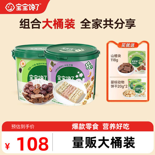 科学配比食材，酸甜可口，口感沙软不硌牙