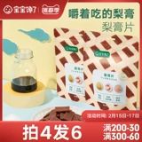 宝宝馋了 Нет добавленного водяного фруктового барного бара детские закуски Laiyang ci li прошлое