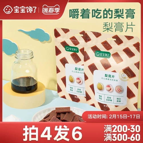 宝宝馋了 Нет добавленного водяного фруктового барного бара детские закуски Laiyang ci li прошлое