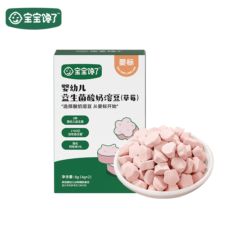 【淘金币】宝宝馋了婴幼儿益生菌酸奶溶豆8g