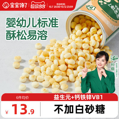 宝宝馋了婴儿小小馒头