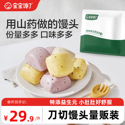 宝宝馋了刀切馒头量贩装