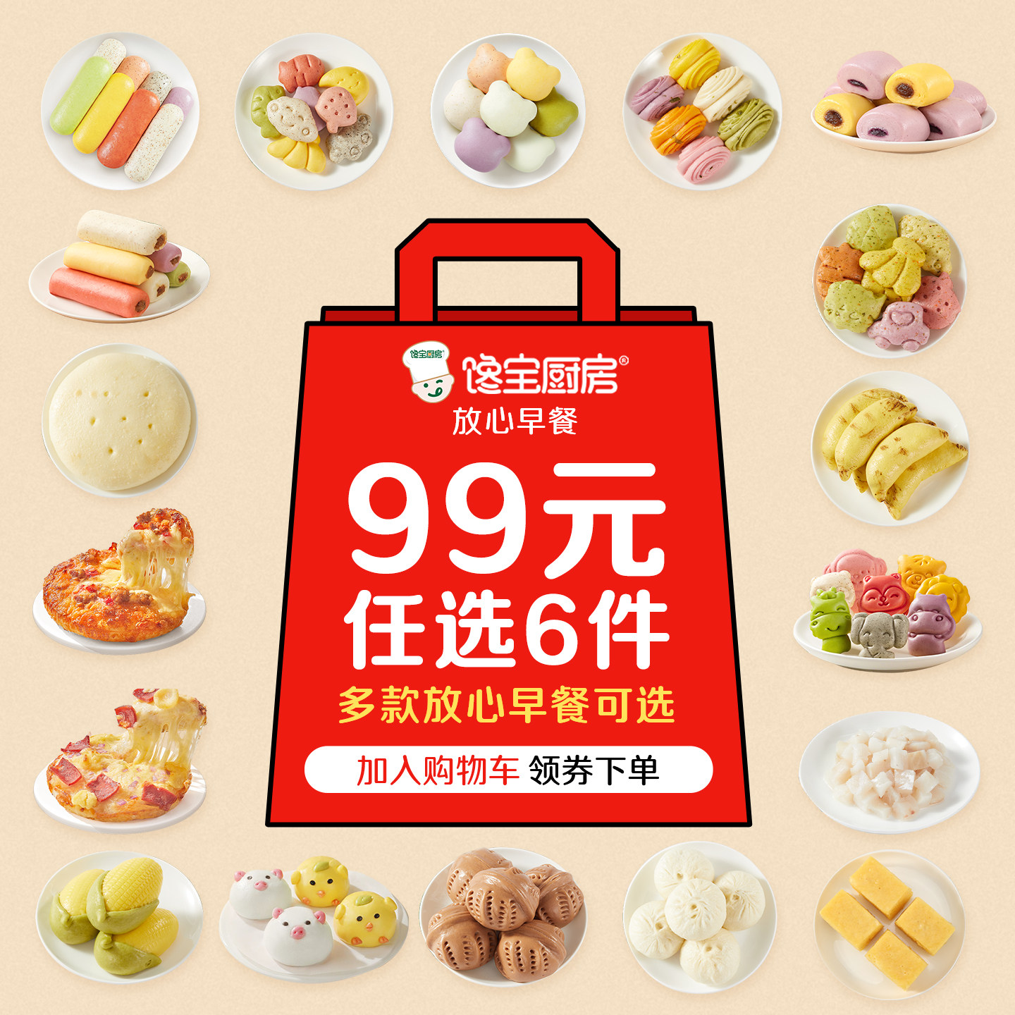 宝宝馋了辅食任选拍6赠1 84元 - 86线报 宝宝馋了辅食任选拍6赠1 84元 - 86线报