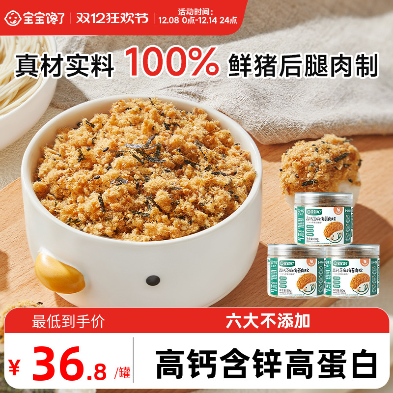 含铁高蛋白，当日鲜猪后腿肉，不加淀粉