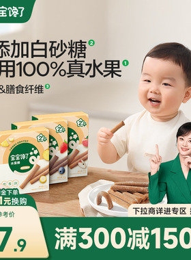 【满减专区】宝宝馋了蓝莓水蜜桃水果条棒无添加白糖儿童零食肉条