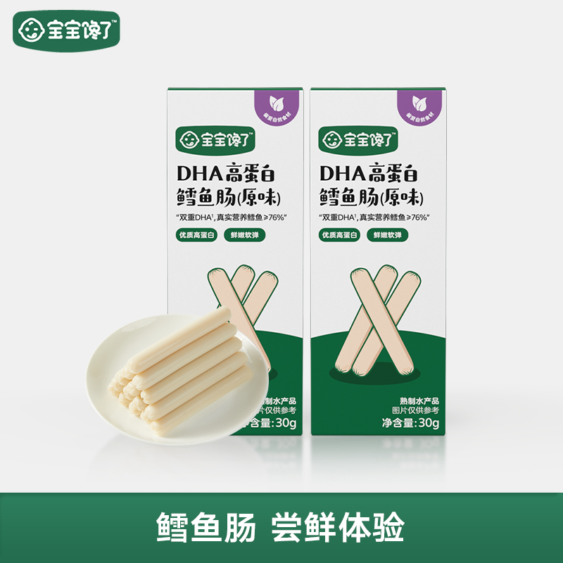 宝宝馋了76%含肉量鳕鱼肠