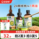 寶寶饞了食用有機核桃油亞麻籽油兒童專用送嬰兒幼兒寶寶輔食譜