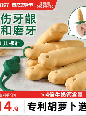 宝宝馋了磨牙棒婴儿6个月以上婴幼儿零食宝宝辅食带绳磨牙饼干
