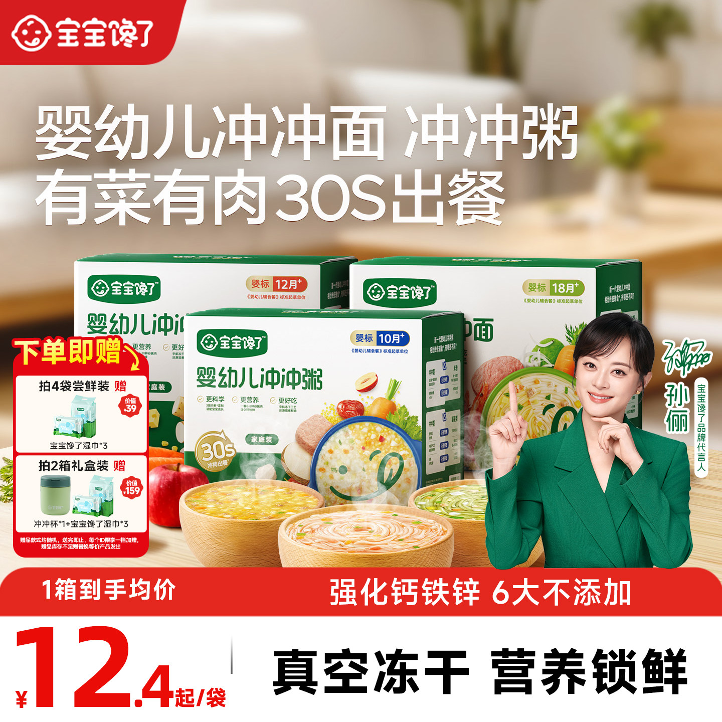 宝宝馋了婴幼儿分月龄营养粥图片