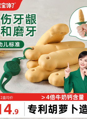 宝宝馋了磨牙棒婴儿6个月以上婴幼儿零食宝宝辅食带绳磨牙饼干