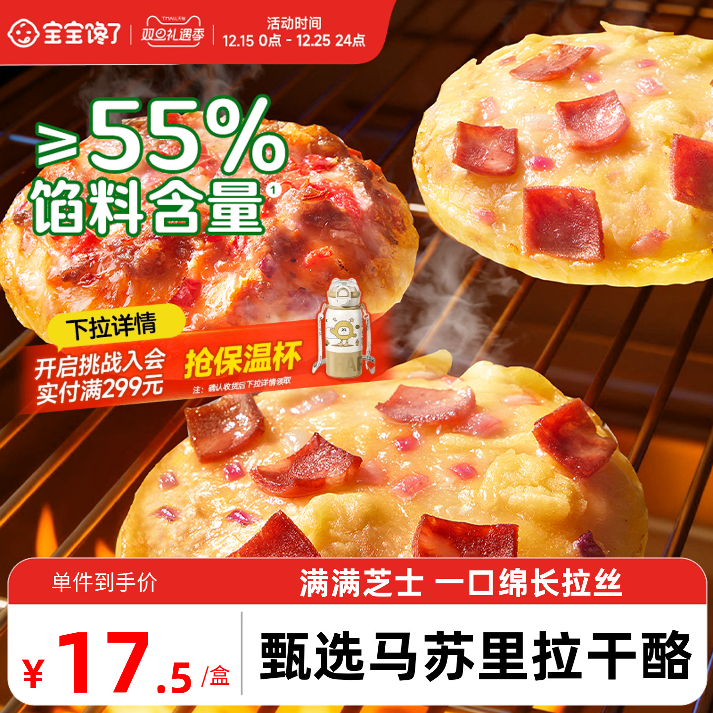 宝宝馋了披萨儿童早餐速食pizza