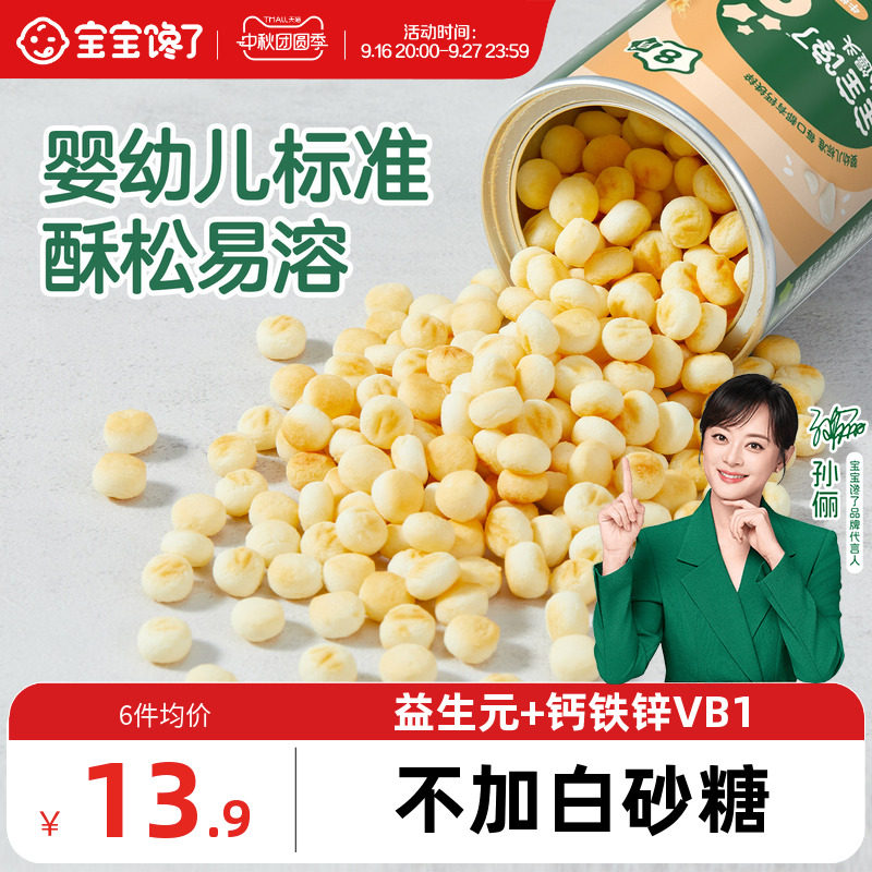 宝宝馋了婴儿小小馒头图片