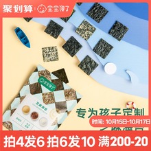 宝宝馋了儿童孕妇零食海苔碎芝麻夹心脆无添加送婴儿幼儿辅食食谱