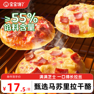 宝宝馋了披萨儿童早餐半成品加热速食芝士榴莲pizza饼炸锅食材